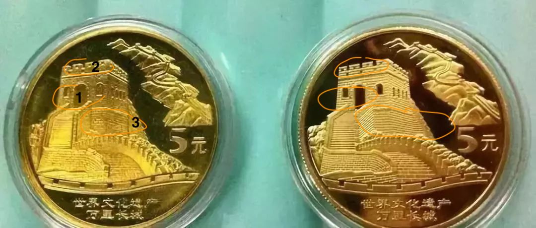真假世界文化遗产万里长城纪念币