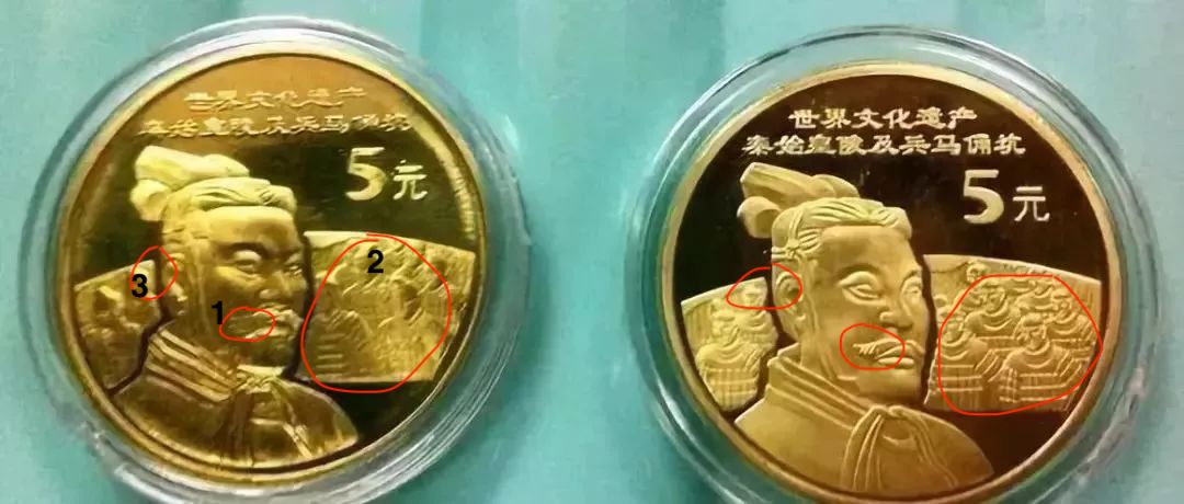 火眼金睛辨别真假世界文化遗产秦始皇陵及兵马俑坑纪念币