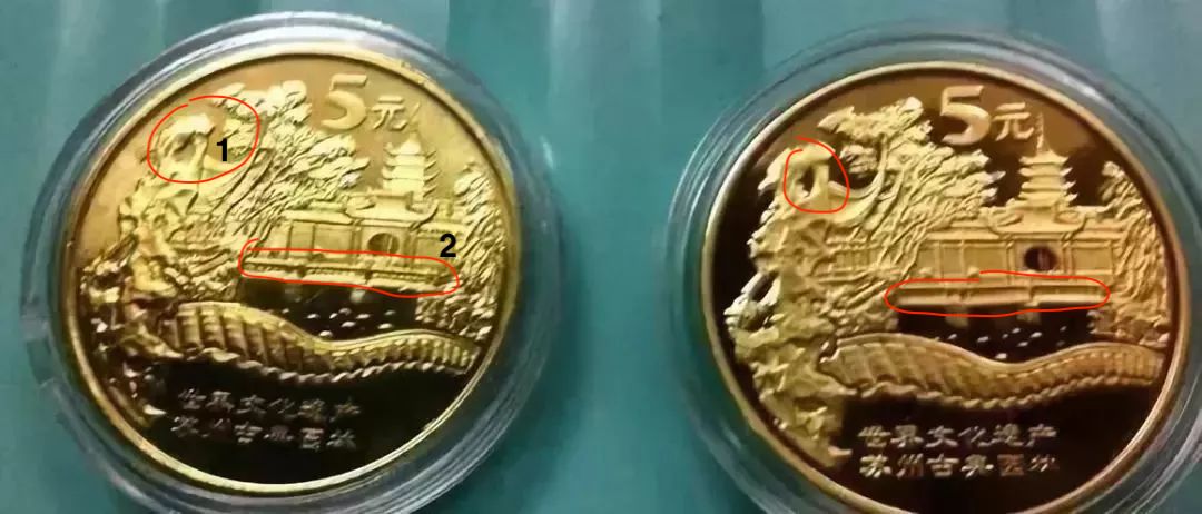 太假了！世界文化遗产苏州古典园林纪念币