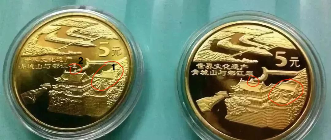认清楚！真假世界文化遗产青城山与都江堰纪念币